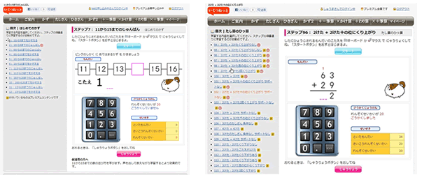 いくつねっとイメージ